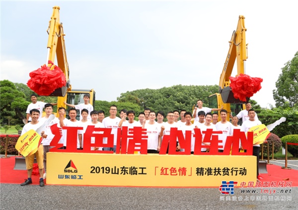 中国品牌日丨山东临工昂首阔步迈向世界品牌