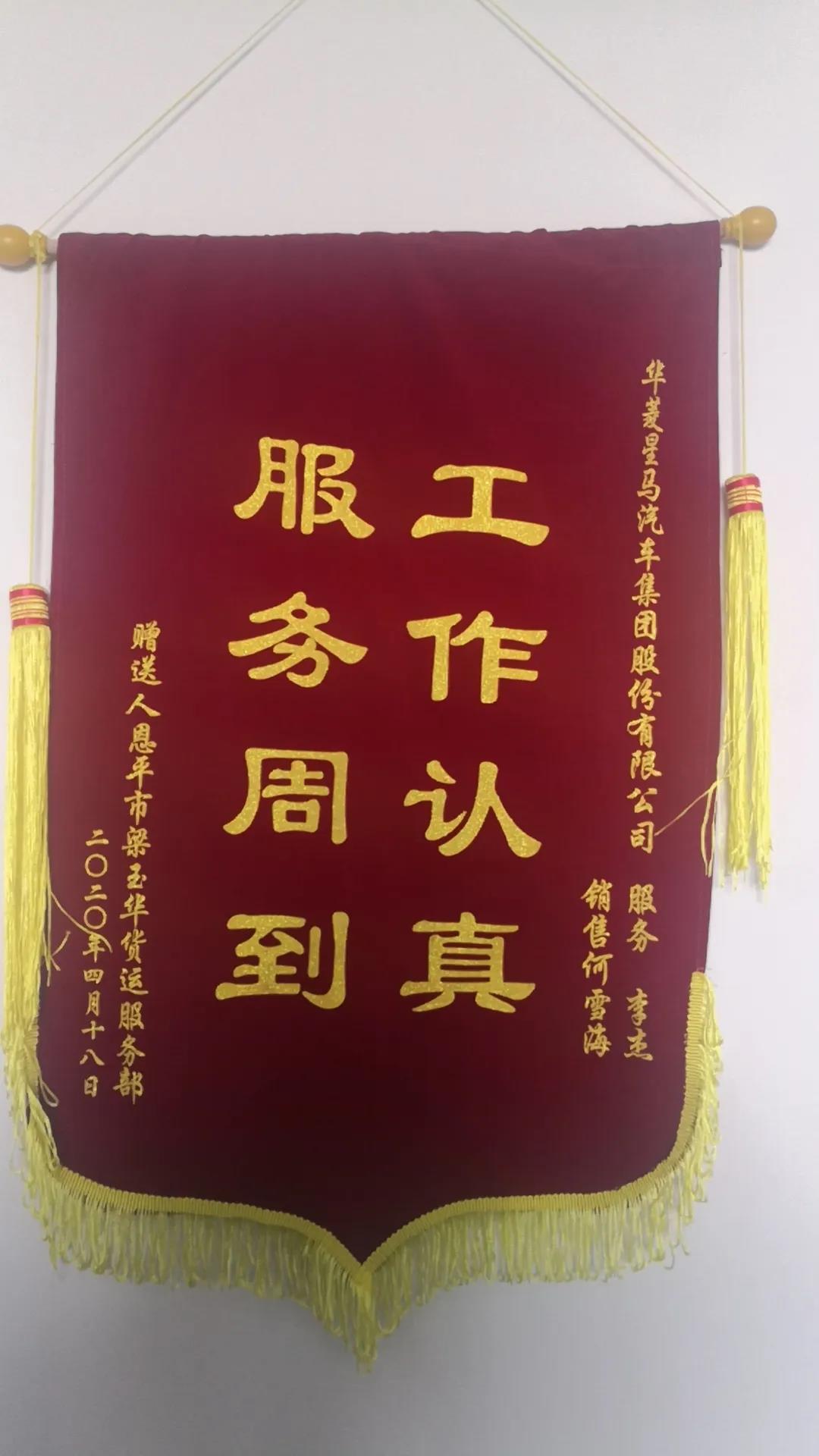 李杰：做华菱星马“亲情服务”的一面旗帜