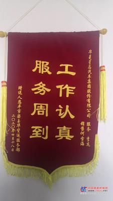李杰：做华菱星马“亲情服务”的一面旗帜