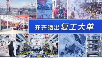 徐工登陆央视晒出“复工大单”