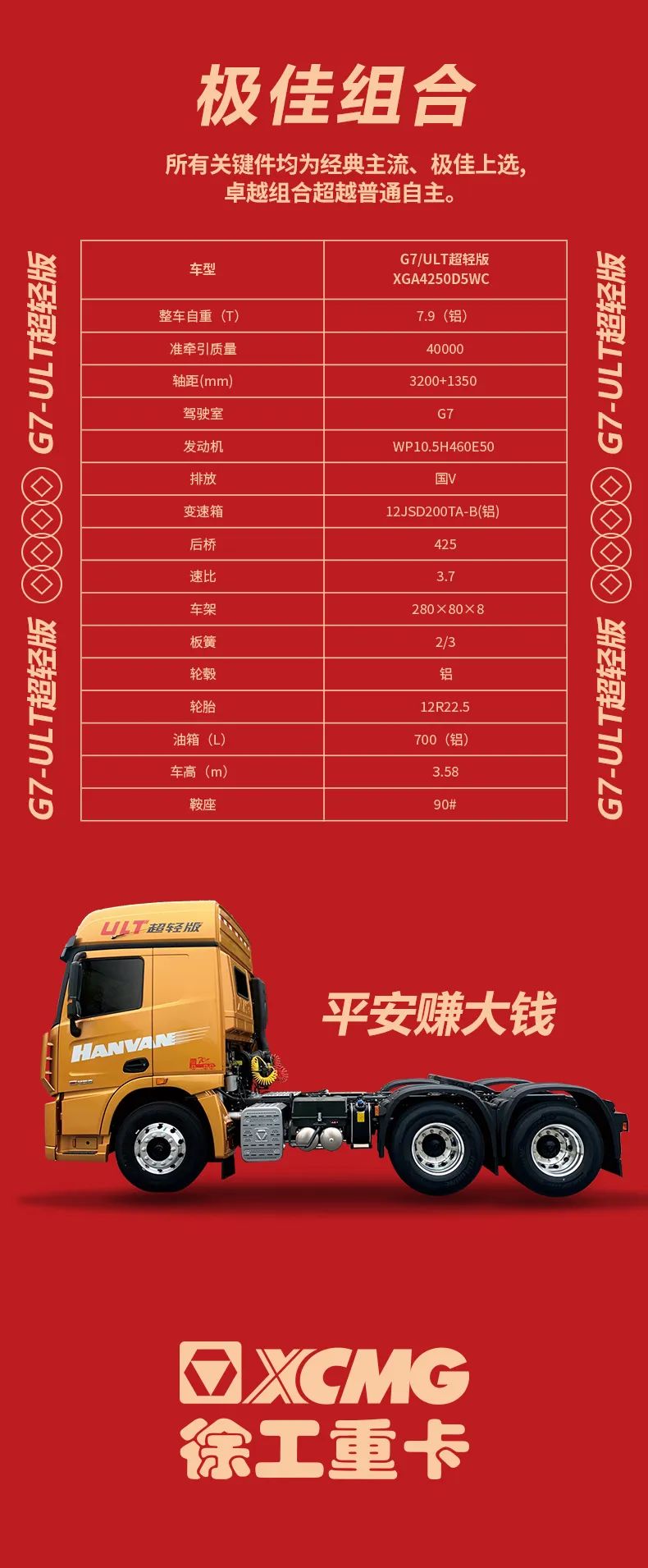 徐工福利来了！来自央视直播的免费送…