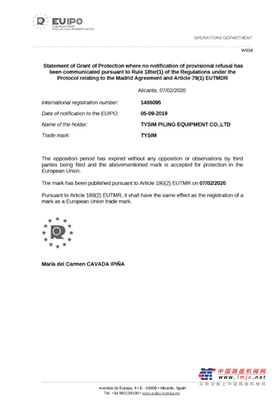 泰信机械TYSIM商标通过多国注册