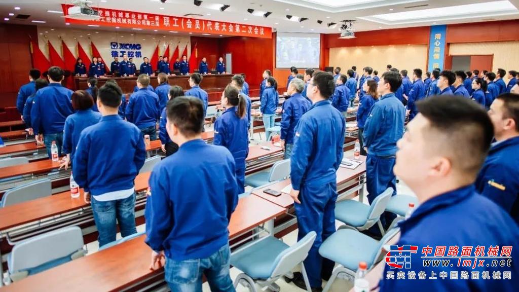 徐工挖掘机械事业部第一届职工（会员）代表大会第二次会议顺利召开
