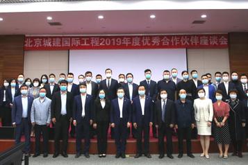 三一重工獲評北京城建集團年度核心供應商