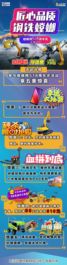 518周年庆！超值豪礼，快来和徐工电商螳螂网一起嗨！