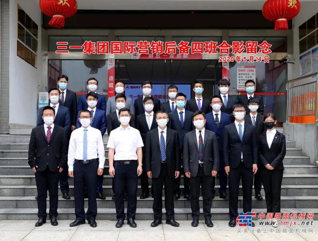 扬帆国际 成就未来 记三一集团国际营销后备四班开班仪式
