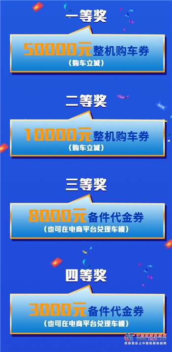 徐工尖叫518，劲爆利好！系列产品，超低惊喜价来袭！