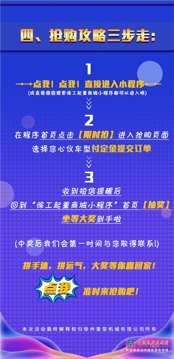 徐工尖叫518，劲爆利好！系列产品，超低惊喜价来袭！