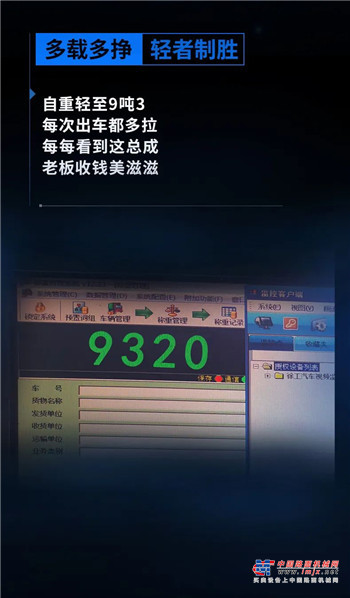 爆品推介|自重更轻，载货更多，徐工超轻版载货车让赚钱更简单！