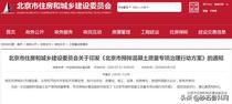 形成1亿吨砂石供应能力 北京市加快砂石绿色基地建设