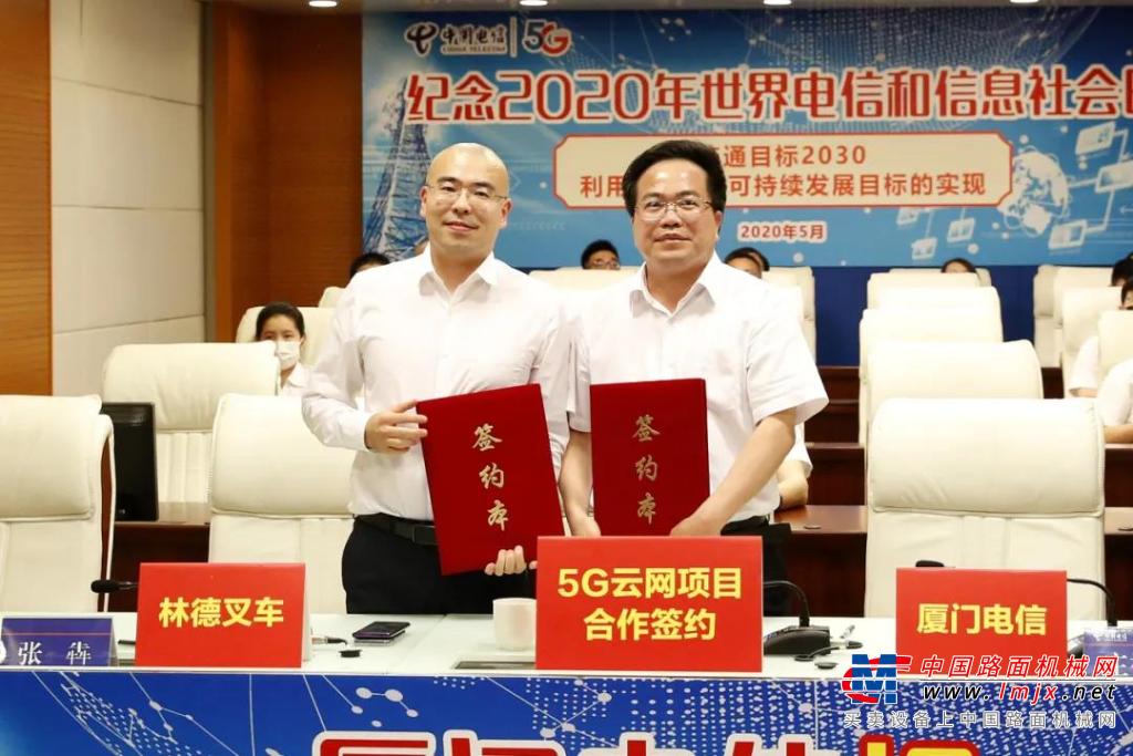 林德与中国电信达成战略合作 全面开启5G物流新时代