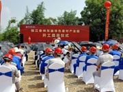 总投资118亿元，年产6000万吨机制砂石等项目开工