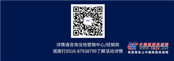 助攻520！徐工道路工厂千万福利大派送！更有幸运大抽奖！