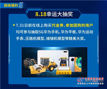 助攻520！徐工道路工厂千万福利大派送！更有幸运大抽奖！