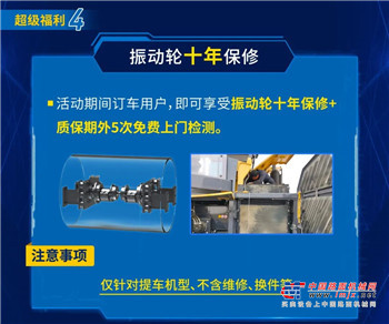 助攻520！徐工道路工厂千万福利大派送！更有幸运大抽奖！