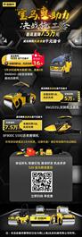520，宝马格宠爱你！