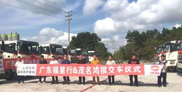 雷萨“百日会战”连战皆捷！广东80台搅拌车订单首批15台完成交付