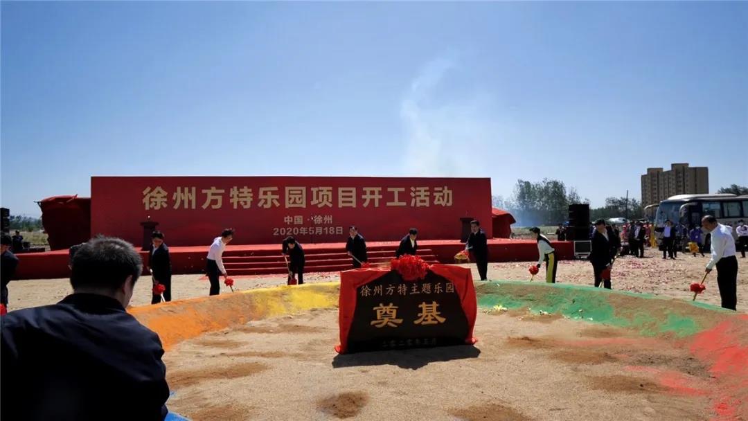 徐州方特乐园开工！漢風G7环保渣土车助力乐园建设！