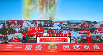 三一重机2020年度服务万里行出征仪式