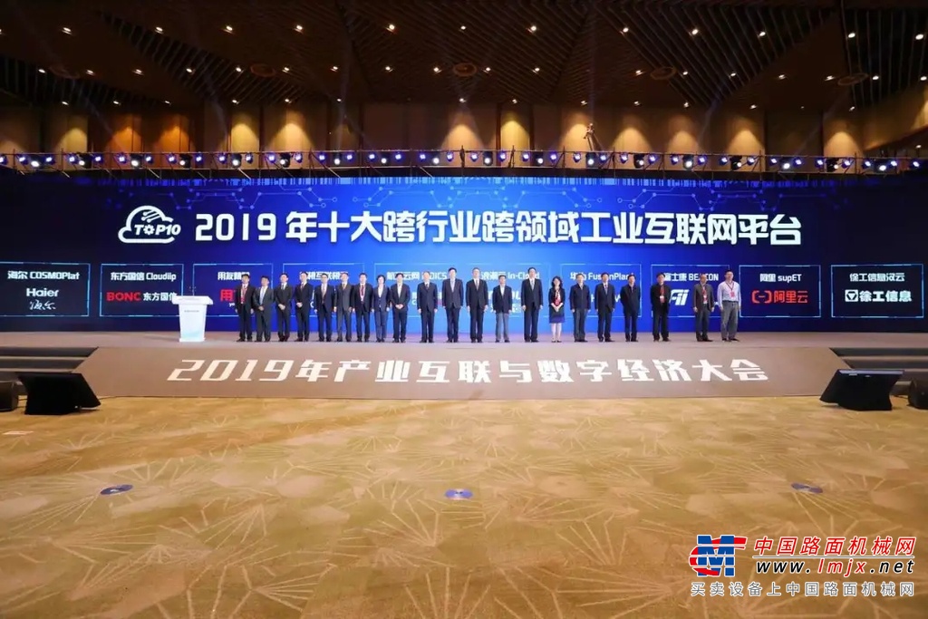 【两会】新基建新引擎！徐工汉云登陆人民网“金台圆桌”