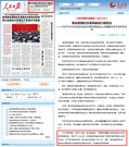人民日报关注丨全国政协委员、中联重科董事长詹纯新：用基础研究成果支撑应用技术创新