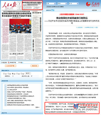 人民日報關(guān)注丨全國政協(xié)委員、中聯(lián)重科董事長詹純新：用基礎(chǔ)研究成果支撐應(yīng)用技術(shù)創(chuàng)新