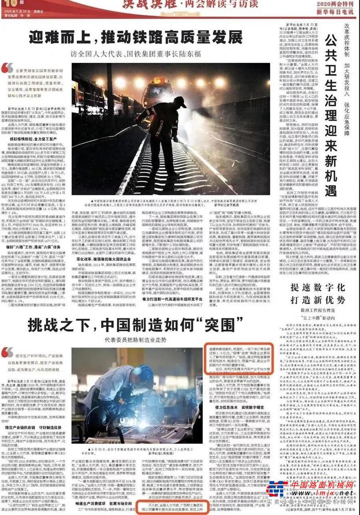 2020全国两会|全国人大代表曾光安：挑战之下 把脉制造业走势