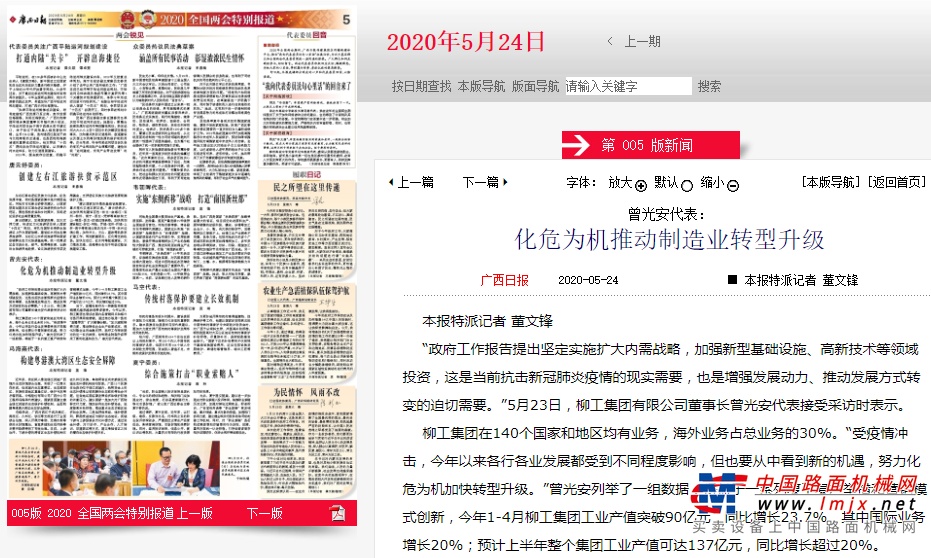 2020全国两会|全国人大代表曾光安：挑战之下 把脉制造业走势