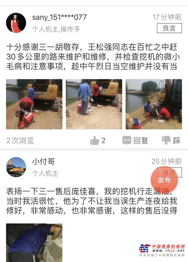 三一服务“0”差评是怎么做到的？