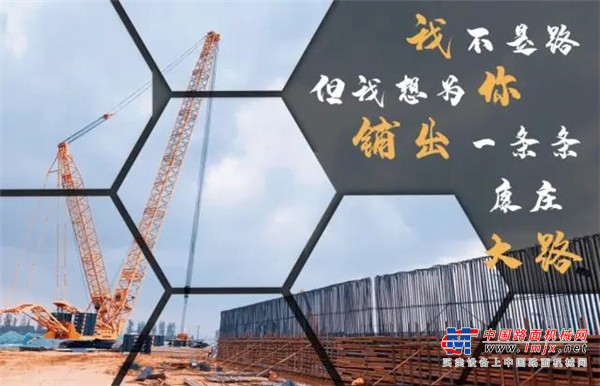 名场面！徐工“强国利器”的震撼“履”程