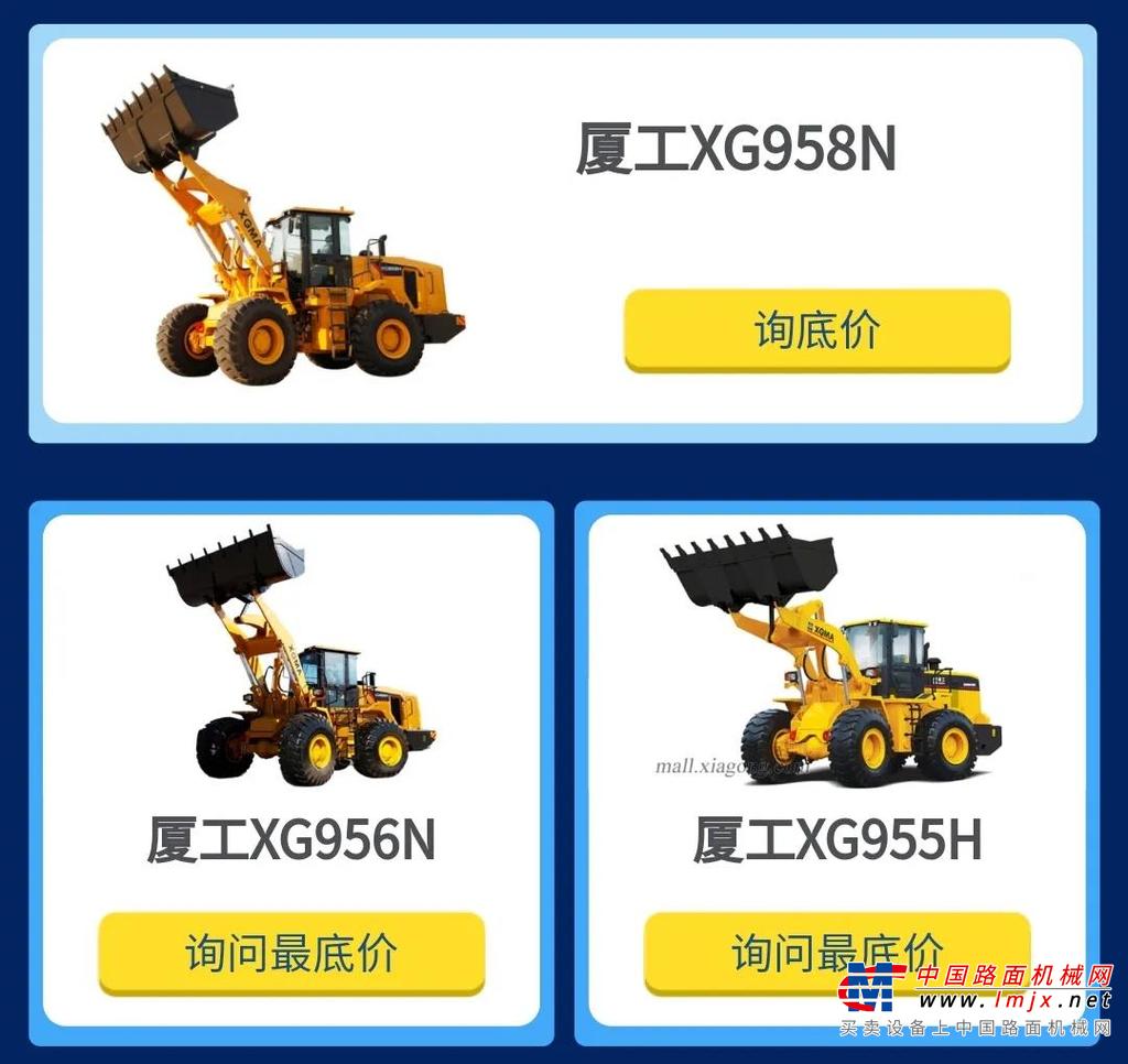 跟全国劳模、厦工南极英雄一起“征战南极”，赢取模型等好礼！