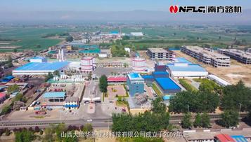 南方路机山西大地华基：树立行业示范标杆 以科技创新带动绿色生产