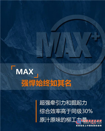 柳工实力派 场上见——钜惠定机已开启，福利大放送！