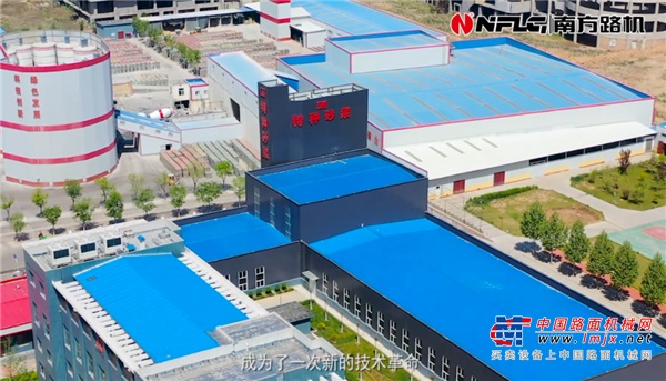 南方路机山西大地华基：树立行业示范标杆 以科技创新带动绿色生产