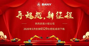 震撼！三一小挖单月产能再次突破极限！