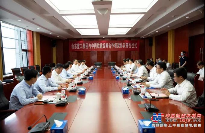 山东重工与中国铁建签署战略合作框架协议