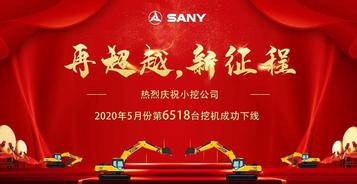 挑战极限！三一小挖单月产量刷新记录！