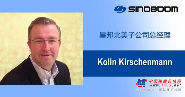 前卡特彼勒高管Kolin Kirschenmann出任星邦北美子公司总经理