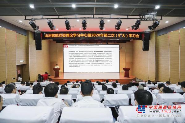 山河智能传达学习十三届全国人大三次会议精神