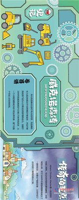 漫威新作 | 《史记，威克诺森传》