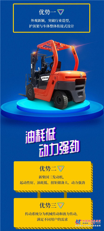 	徐工叉车依托徐工自有的核心技术及零部件，践行“技术领先、用不毁”的金标准，打造具有较强性价比的中高端叉车产品，后期逐步拓展至智能物流整体解决方案领域，立志成为国内外物流装备及物流整体解决方案的领跑者之一。