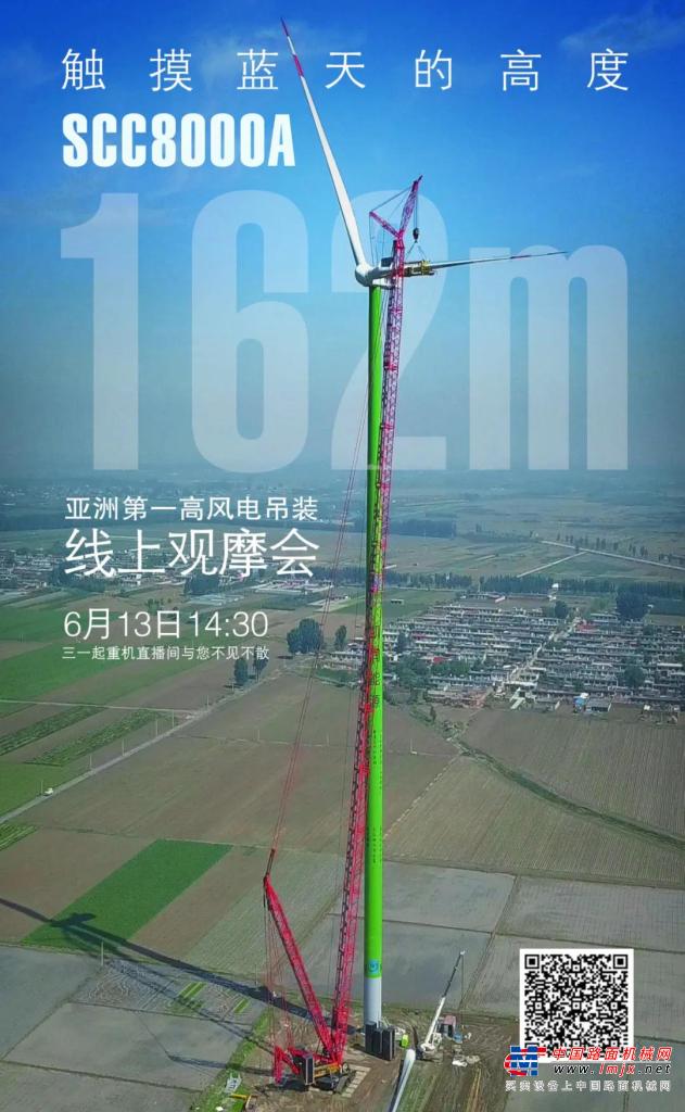 三一：6月13日下午14:30，直击亚洲第一高风电吊装现场