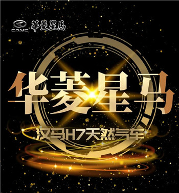 一图了解汉马H7天然气牵引车