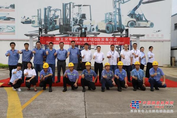 携手并进，合作共赢 | 柳工叉车中东知名饮料客户订单发车仪式成功举行
