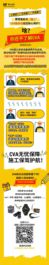 秒懂CVA | Cat®（卡特）专业保障知多少？
