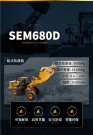 SEM680D装载机英雄技能攻略全解析！