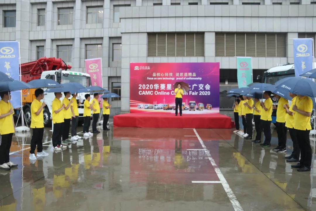 第127届广交会网上开幕 华菱星马展厅搬上“云端”