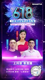 倒计时1天 | 6.18山推配件直播专场