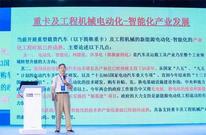 陈全世：重卡和工程机械的电动化时机已经成熟 