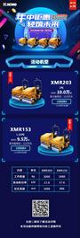 直降30000元！！！徐工道路618年中钜惠•轻筑未来~